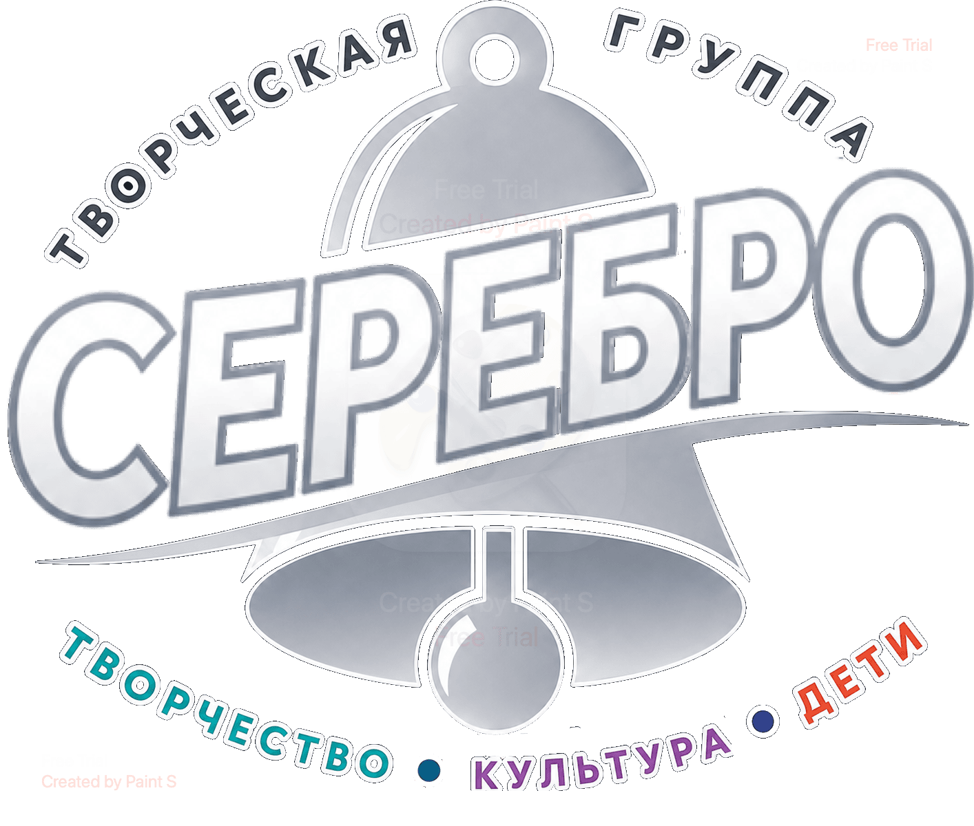 Творческая Группа СЕРЕБРО